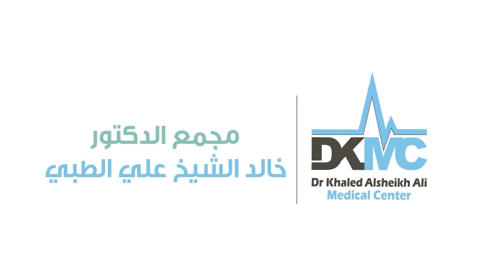 مجمع الدكتور خالد الشيخ علي الطبي