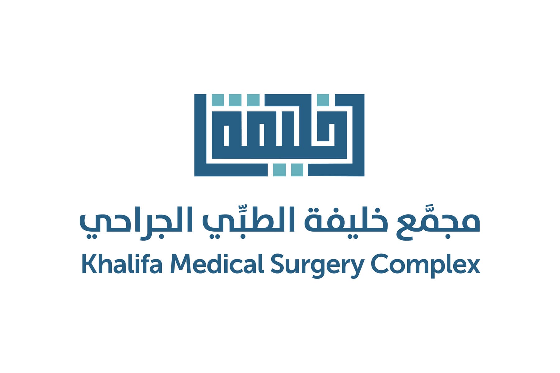 مجمع خليفة الطبي الجراحي